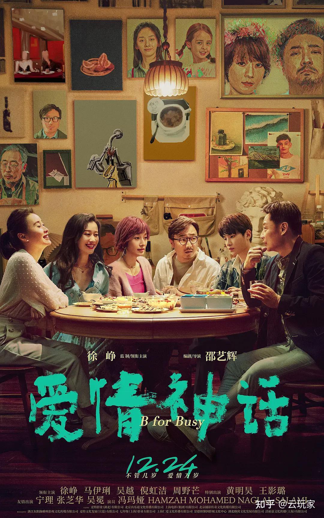 改编专题放映厅
