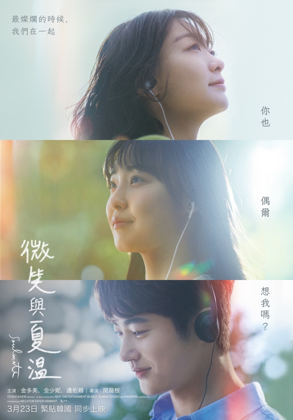 年代感慢生活旅居